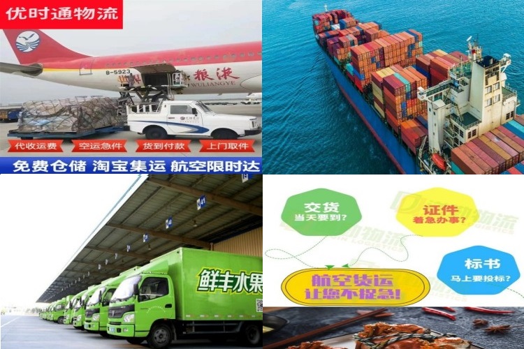 当涂到广州航空货运公司-当涂到广州物流专线